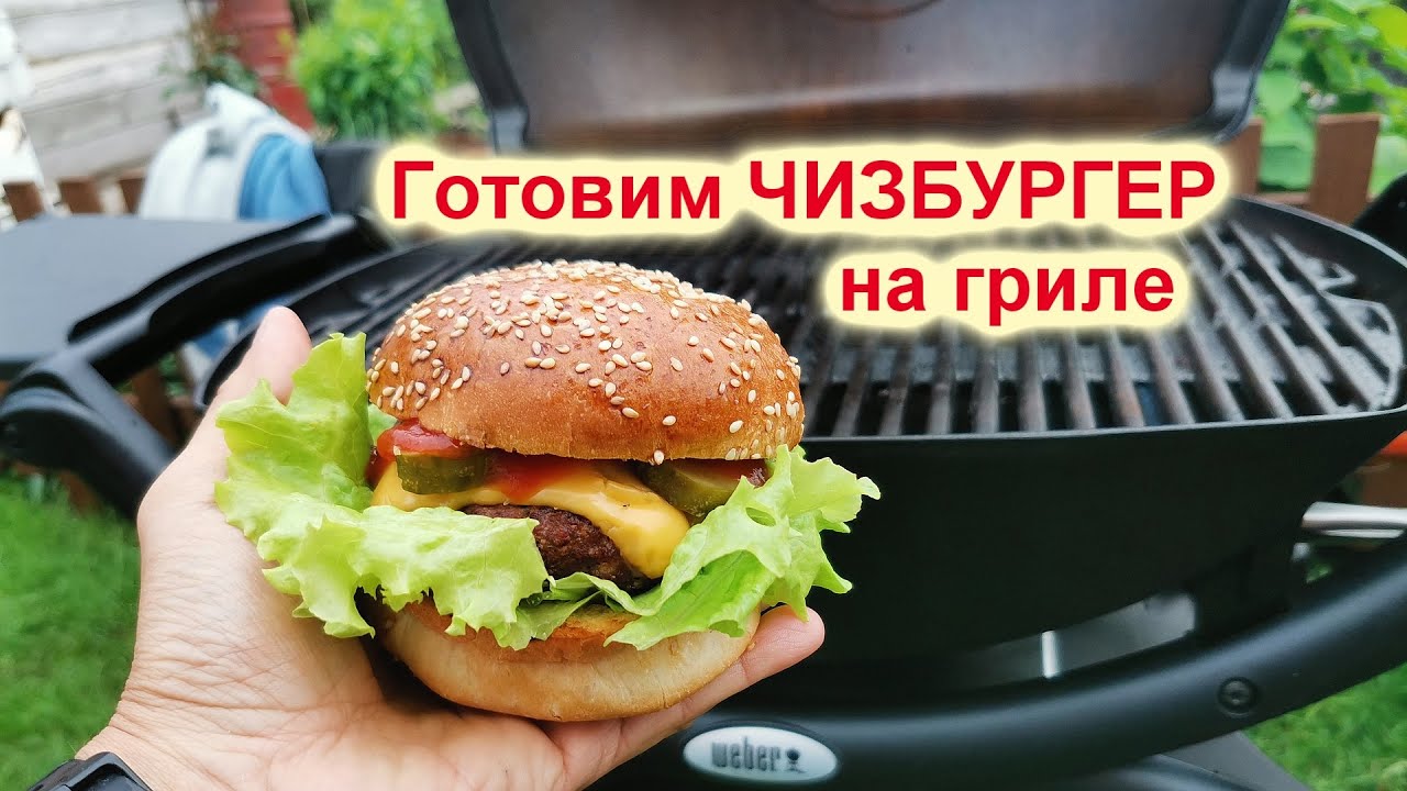 Обзор газового гриля от Weber Q2200