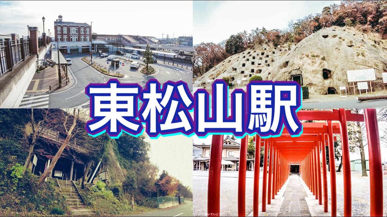 東武東上線 東松山駅周辺を歩く　Video of walking around Higashi Matsuyama Station on the Tobu Tojo Line