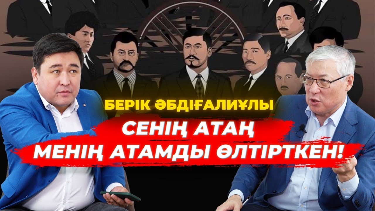 Ресей жыртқыш | Қазақ тілі міндеттелді | Арон Атабекке бостандық | Қазақ қайыршы - Берік Әбдіғалиұлы