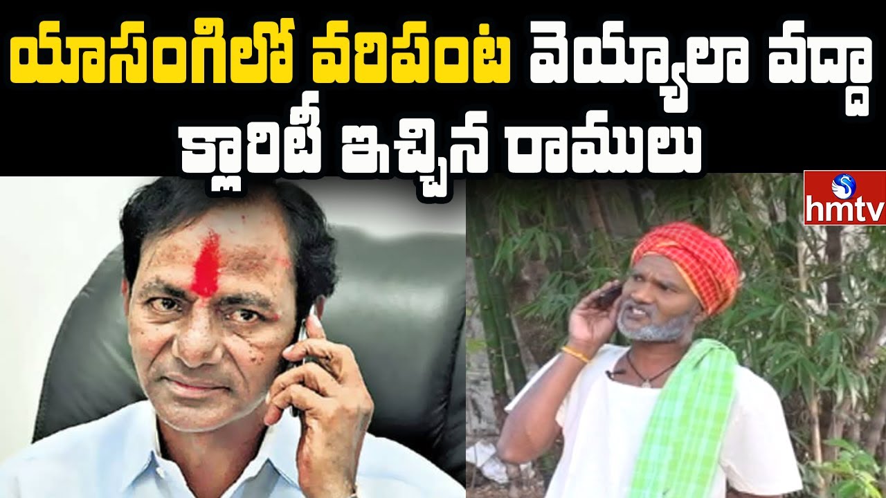 యాసంగి లో వరి పంట వెయ్యాలా వద్దా క్లారిటీ ఇచ్చిన రాములు | Jordar Ramulu | hmtv News