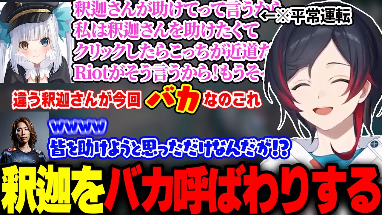 FB中、釈迦をバカ呼ばわりするうるか【PD/神楽めあ/ゼロスト/mittiii/かみと/釈迦/うるか/LOL/LTK】