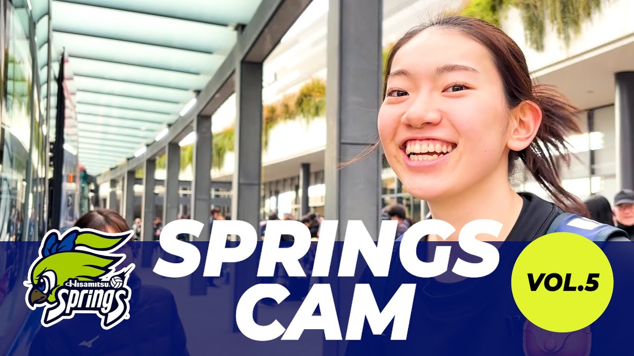 2024年初ホームゲーム🏐SPRINGS CAM🎥