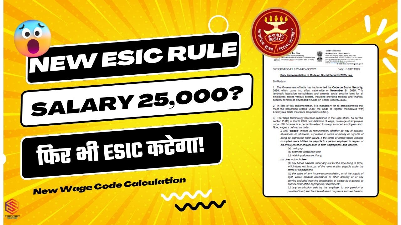 ESIC का नया नियम 2025 | New ESIC Circular Explained | अब Basic पर ESIC! | Salary Structure Change