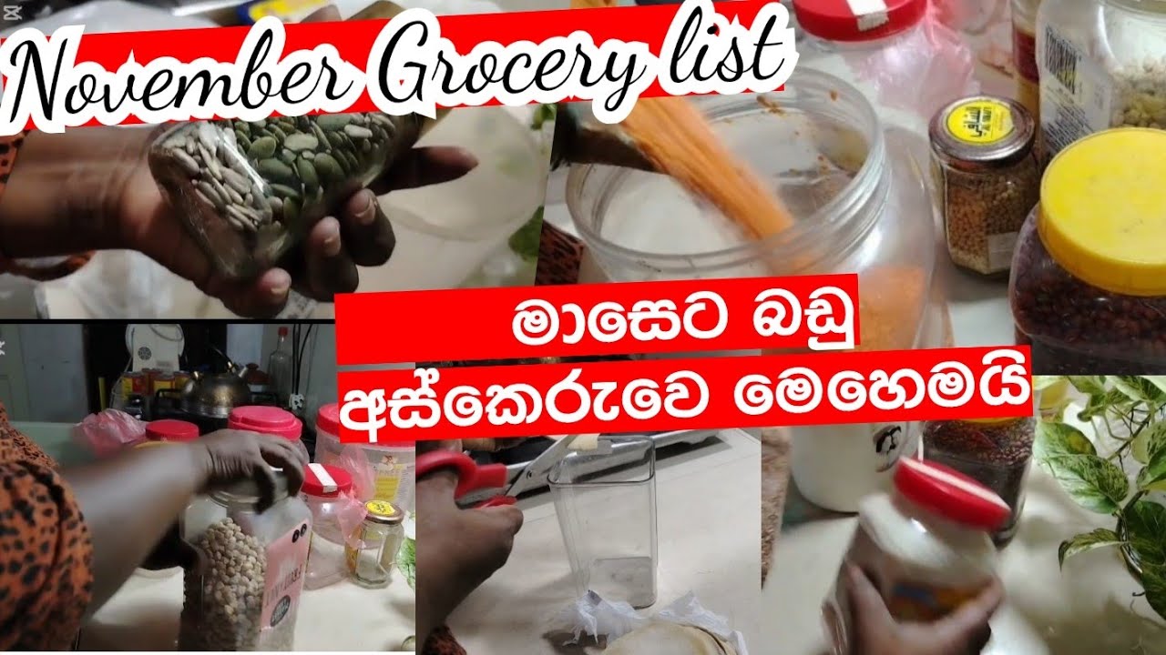 මාසෙට බඩු අස්කෙරුවා 🤗