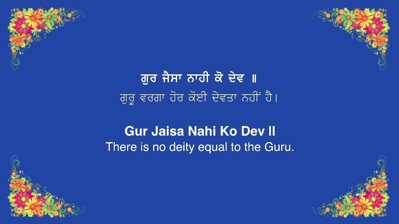 Gur Jaisa Nahi Ko Dev - Bhai Sarabjit Singh Hazoori Ragi | Gurbani Kirtan with Translation