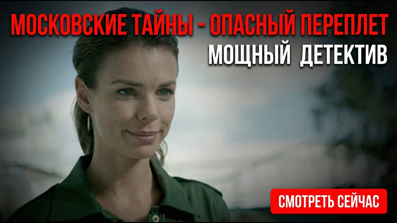 🕵️‍♀️ СТРАННОЕ ДЕЛО В БИБЛИОТЕКЕ! Настя Вяземская против тайного убийцы — ДЕТЕКТИВНАЯ МЕЛОДРАМА 😱