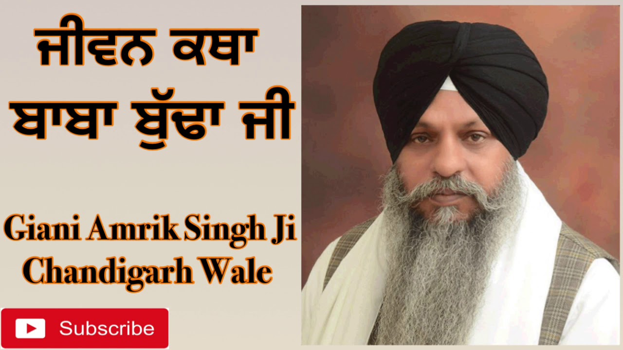 Giani Amrik Singh Chandigarh- Katha- Jiwan Baba Budha Ji