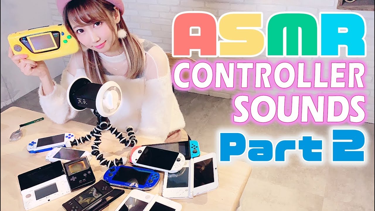 【ASMR】可愛くカチカチポチポチ♡色んな携帯ゲーム機の音♡睡眠導入音 / game controller sounds【あゆみぃな】