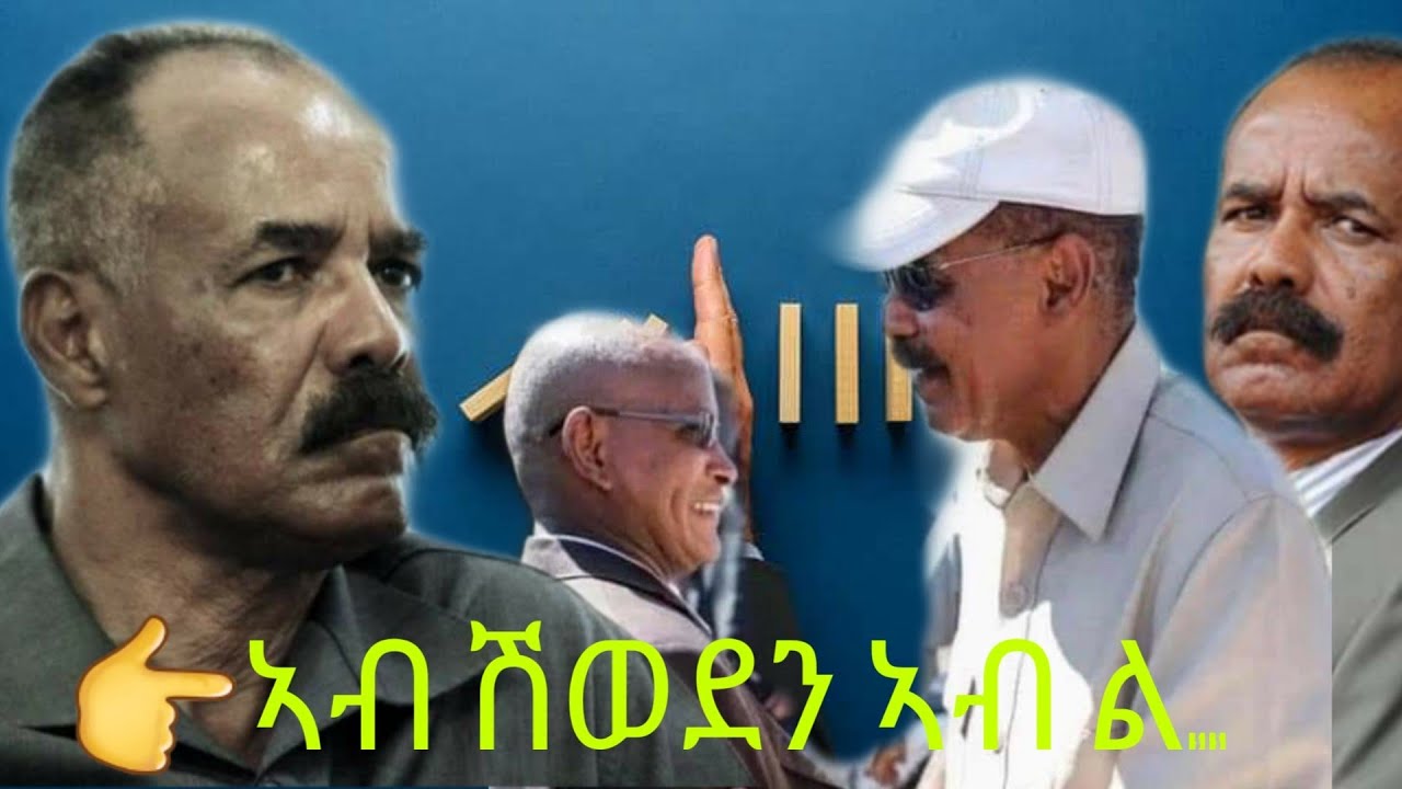 ERIEMBABA&mdash; ኣብ ሽወደን ኣብ ልዕሊ ሰበስልጣን ክሲ ትገብር