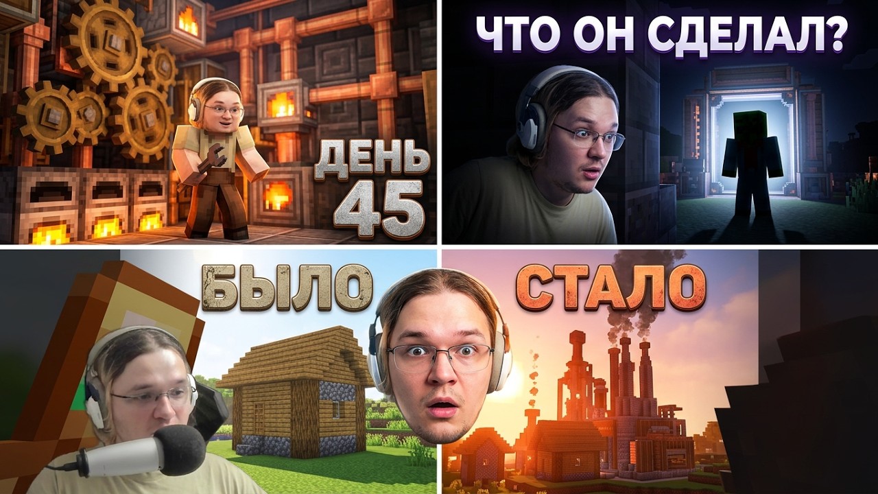 День когда всё изменилось на Фрикленде
