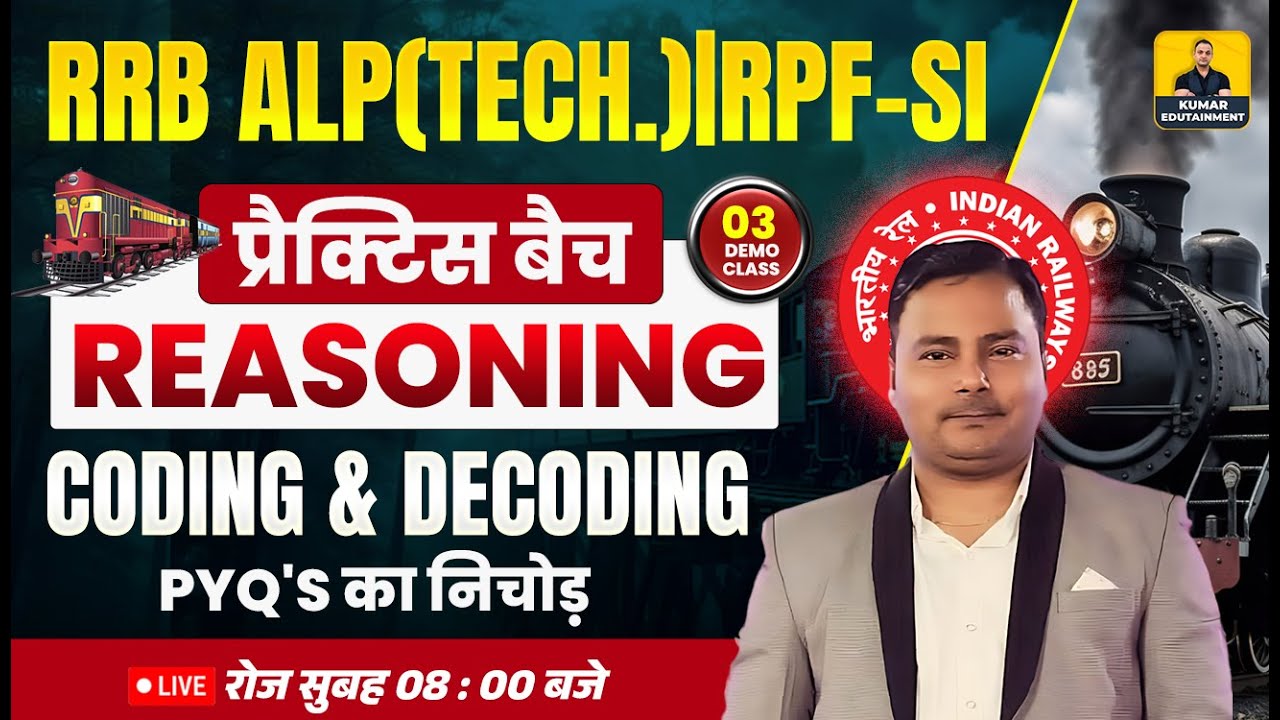 RRB ALP 2024 REASONING Online Classes | Coding Decoding PYQ | RPF SI REASONING Class Sandeep Sir 03