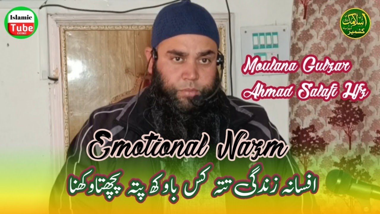 Emotional Nazm || افسانہ زندگی تتہ کس باوکھ پتہ پچھتاوکھنا || Moulana Gulzar Ahmad Salafi Hfz