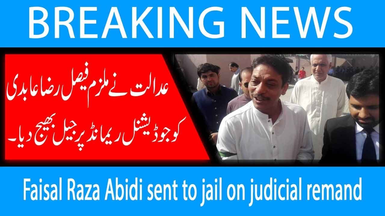 Faisal Raza Abidi sent to jail on judicial remand | 19 Oct 2018 | 92NewsHD