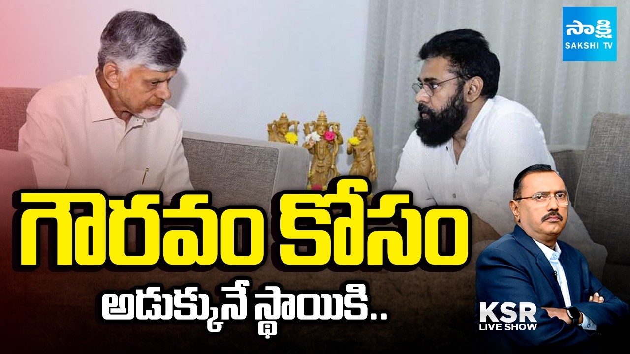 KSR LIVE Show | Debate on TDP Janasena Clash | Chandrababu | Pawan Kalyan | Sakshi TV