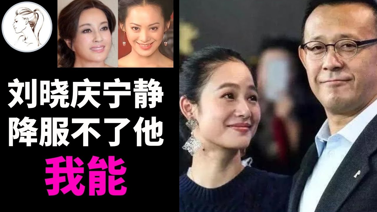 刘晓庆宁静都没收服的“浪子”姜文，为何成了周韵的模范丈夫？“最懂女人”的导演姜文，和他背后的女人们！【解说人物】