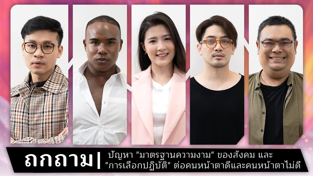 ปัญหา 