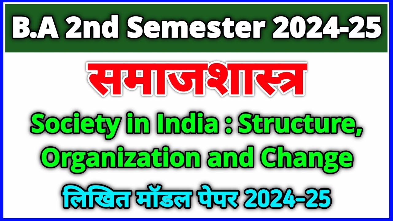 BA 1st Year 2nd Semester Sociology | Sociology BA 1st Year 2nd Semester 2024 | Likhit Model Paper