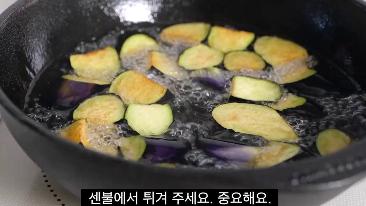 놀라운 가지요리 지삼선 만들기