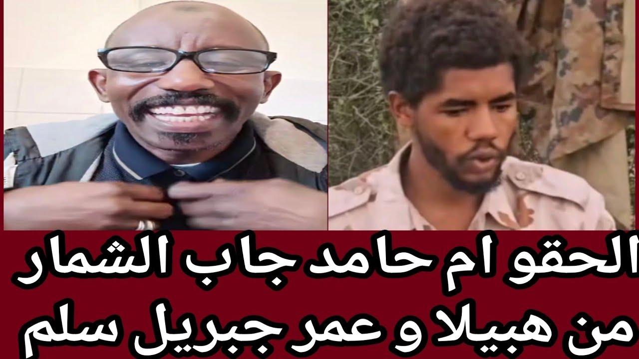 #الشغلة كتمت الان✌️امك حامد بشريات هبيلا واالضعين مباشر مع ناس المشتركة من هبيلا جبريل في فتيل 