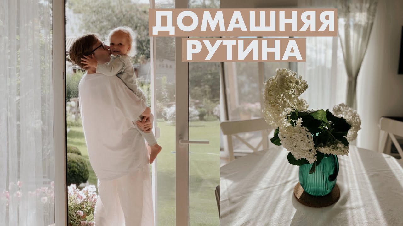 ДОМАШНИЕ ДЕЛА 🧺 УБИРАЮ | ГОТОВЛЮ ПЕЧЕНОЧНЫЙ ПАШТЕТ 🥪 | УКОРЕНЯЮ СВОИ ГОРТЕНЗИИ 🪴