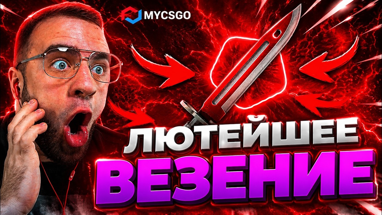 🟥 КАК ВЫБИТЬ НОЖ с 500 РУБЛЕЙ в КС 2 ❓ НАШЕЛ САМЫЙ ОКУПНОЙ КЕЙС в КС2 ! Открытие Кейсов КС 2