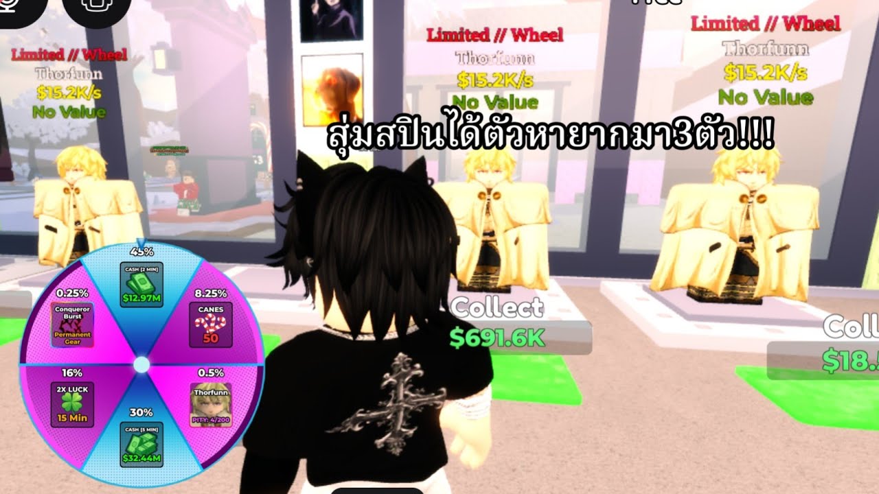 Steal an Anime|สุ่มสปินได้ตัวหายากมา3ตัว!!!