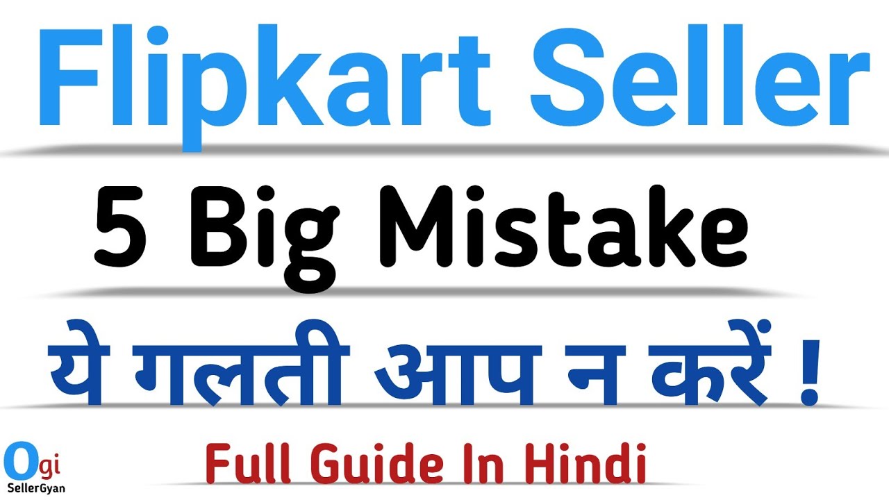 Flipkart seller Dont Do 5 Big Mistake ! Flipkart seller #sellonflipkart