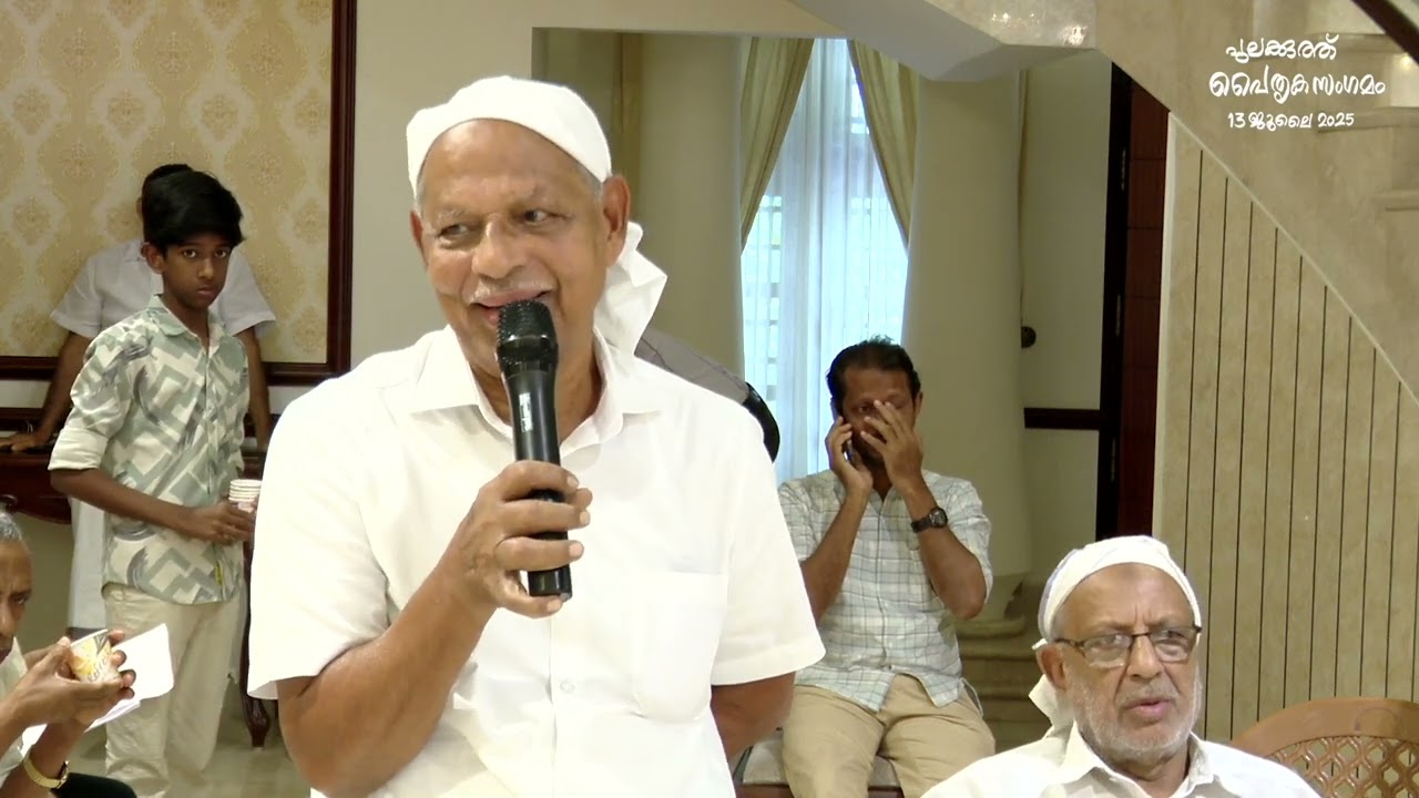 Beeran Haji  I Pulakooth I Paithrakha Sangamam 2025
