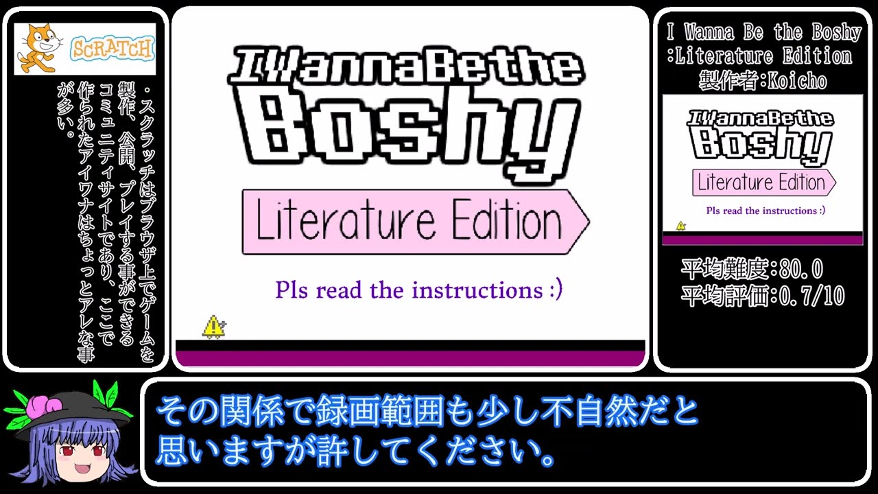 【IWBT Boshy: Literature Edition】評価が一点以下のアイワナを紹介&プレイ #3【ゆっくり実況解説】
