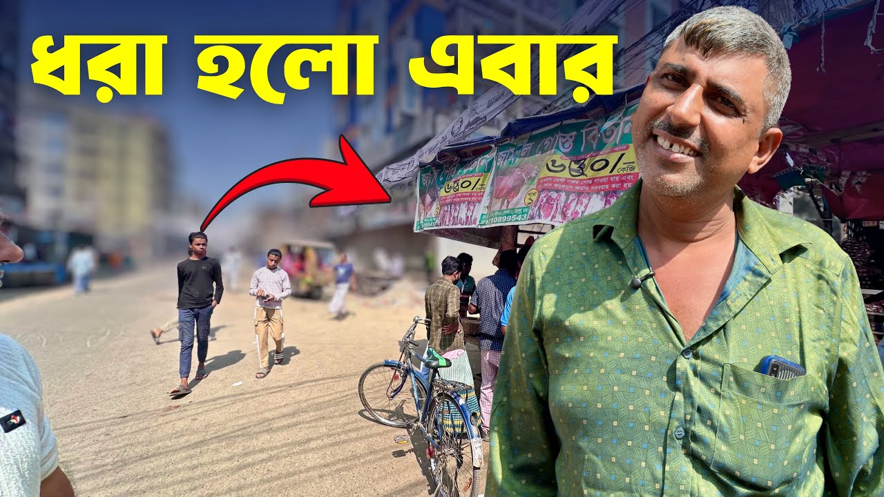 গরুর মাংসের বাজারে ধাক্কা! ৮৫ হাজার লস ইকবাল ভাইয়ের  | Beef Price in BD 2026 | আজকের গরুর মাংসের দাম