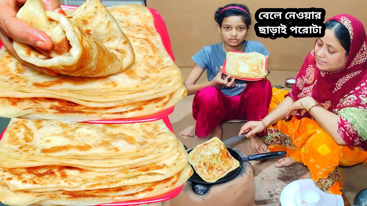 বেলে নেওয়ার ঝামেলা ছাড়াই অসংখ্য লেয়ার যুক্ত নরম তুলতুল সফ্ট পরোটা Paratha recipe by Mehek kitchen