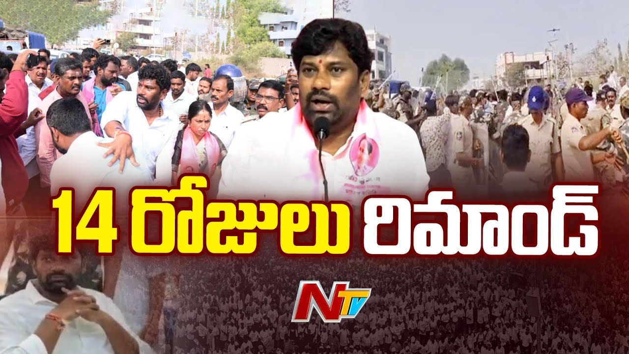 Balka Suman Arrest : ఆదిలాబాద్ జైలుకు బాల్క సుమన్ తరలింపు | NTV Telugu