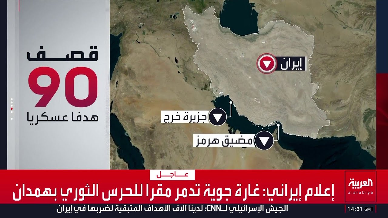 ترمب يرد على إغلاق مضيق هرمز بقصف غير مسبوق لـ