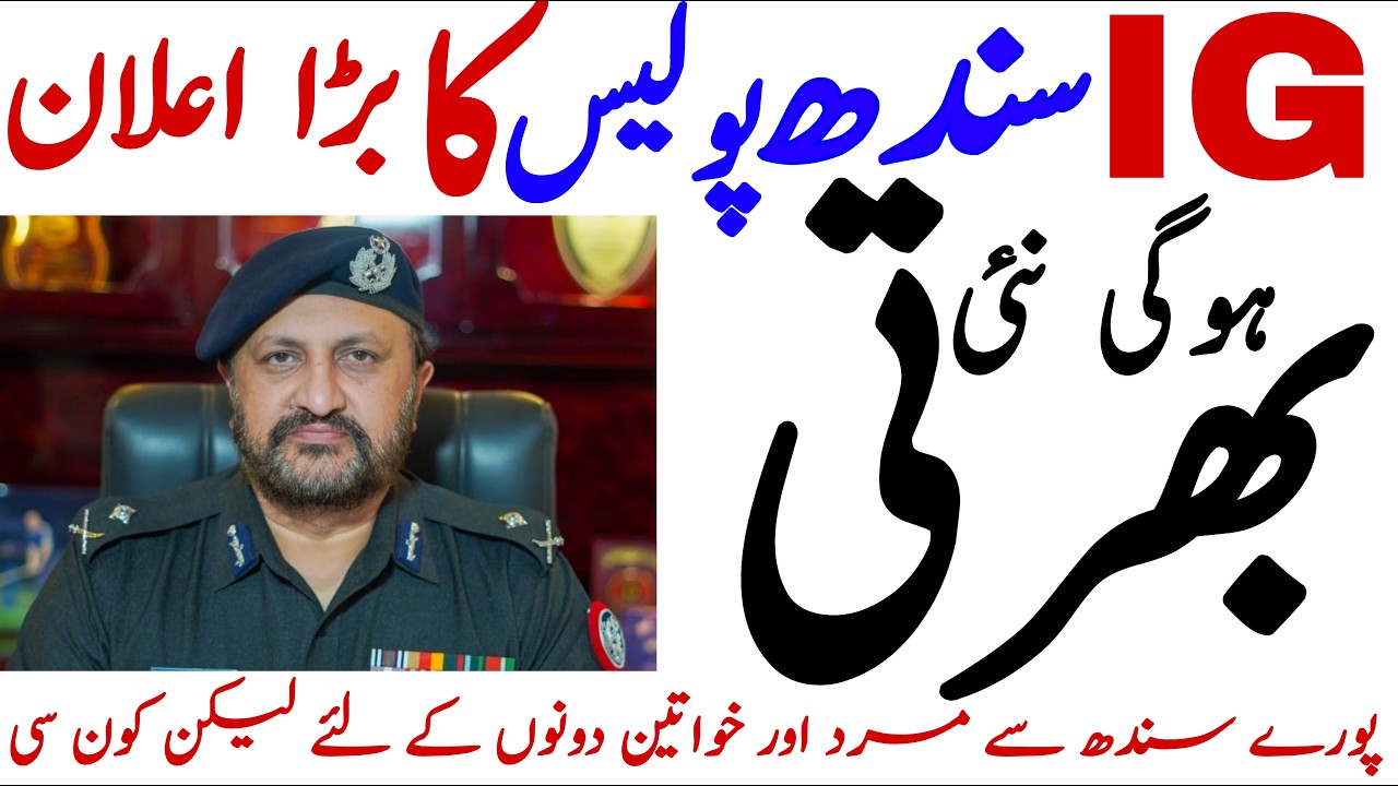 Sindh Police Department Upcoming Jobs 2026 Latest Update | Technical Job Info 1.0