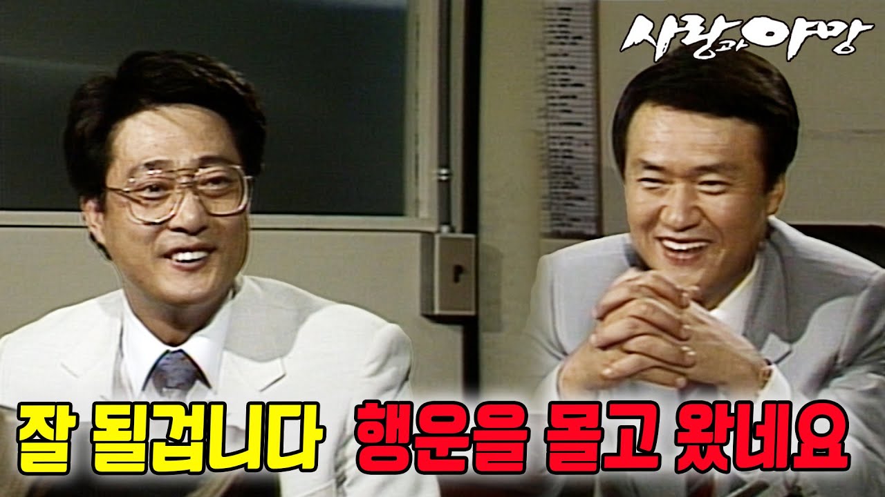 [#사랑과야망] 제72회 | 입사 선배가 오는 날 큰 계약이 성사된다 🔥 MBC 19870926 방송