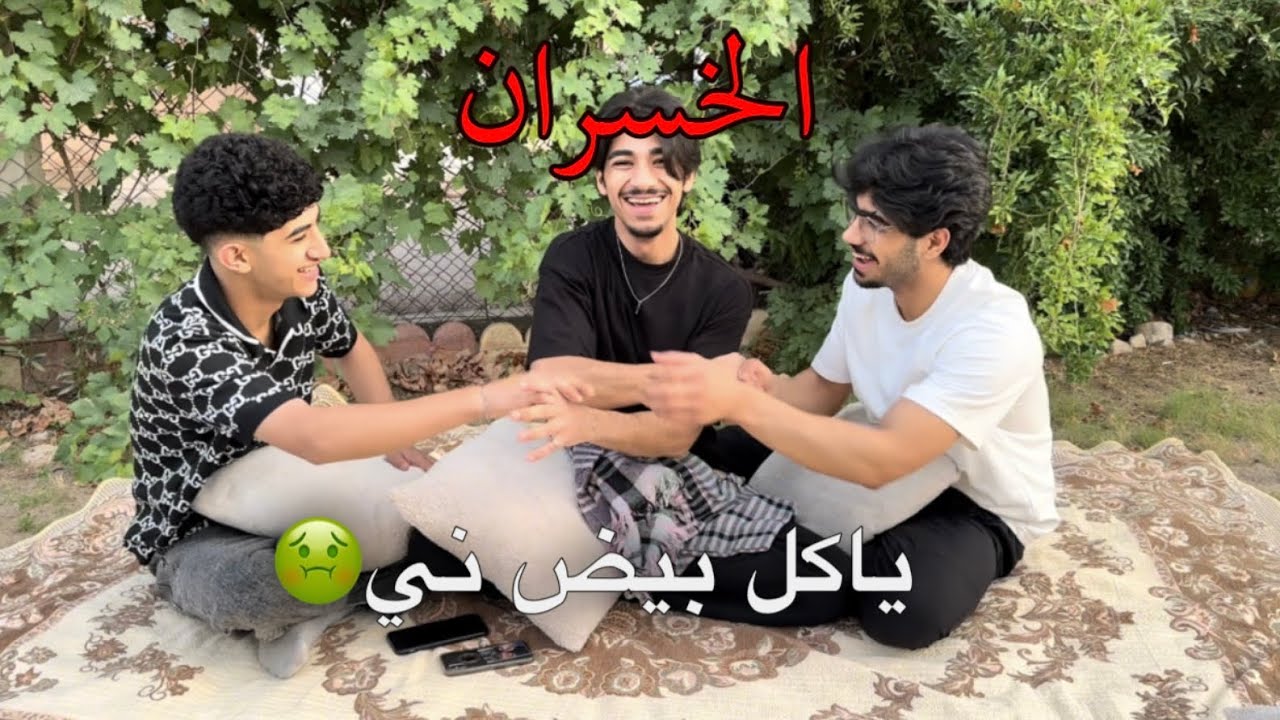 لعبة السرعة والذكاء! و بالنهاية تضاربنه😂