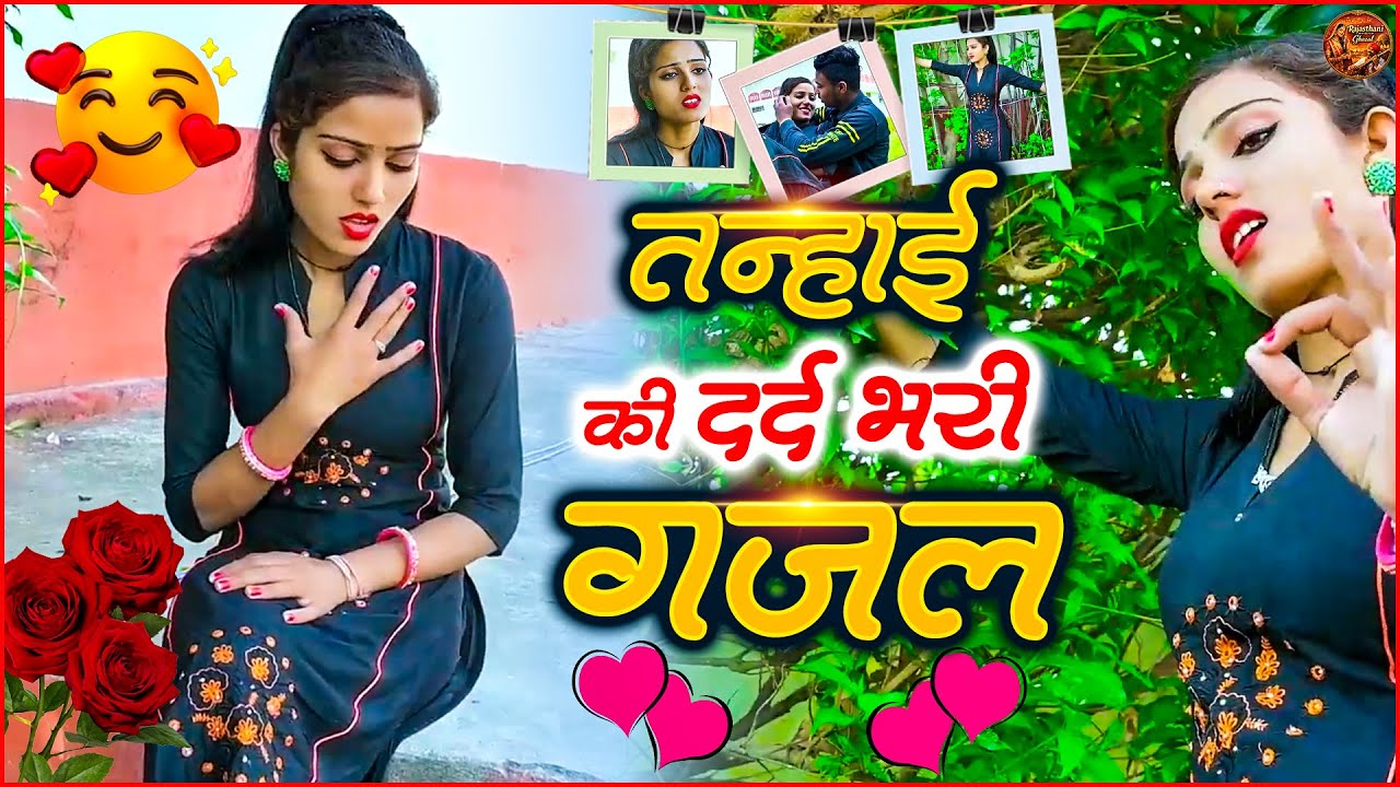 💔जिसने भी सुना वोग रोने लगा | 💔Heart Touching Sad Songs🥀Nonstop Sad Songs💘Gam Bhare Gane | #ghazal