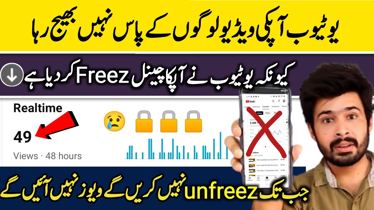 10-20 Views Atay Hain To Abhi Apna Channel Unfreez Kren | youtube channel freez problem