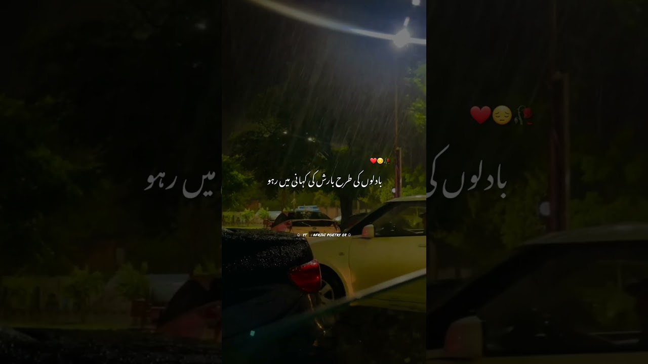 🥀 barish poetry status 💔 | rain sad poetry ~ urdu poetry