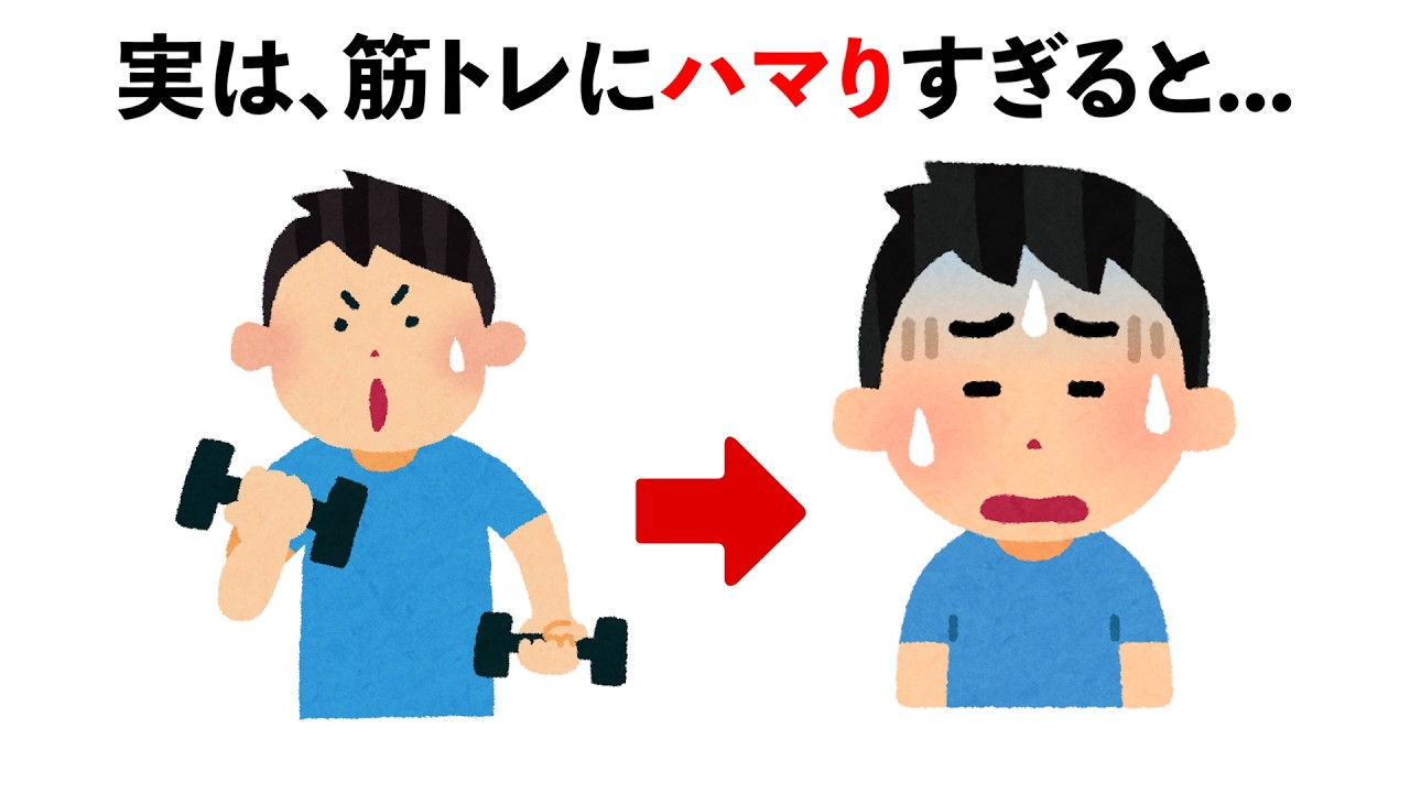 【聞き流し】誰かに話したくなる筋トレの雑学　#トリビア#豆知識#筋トレ