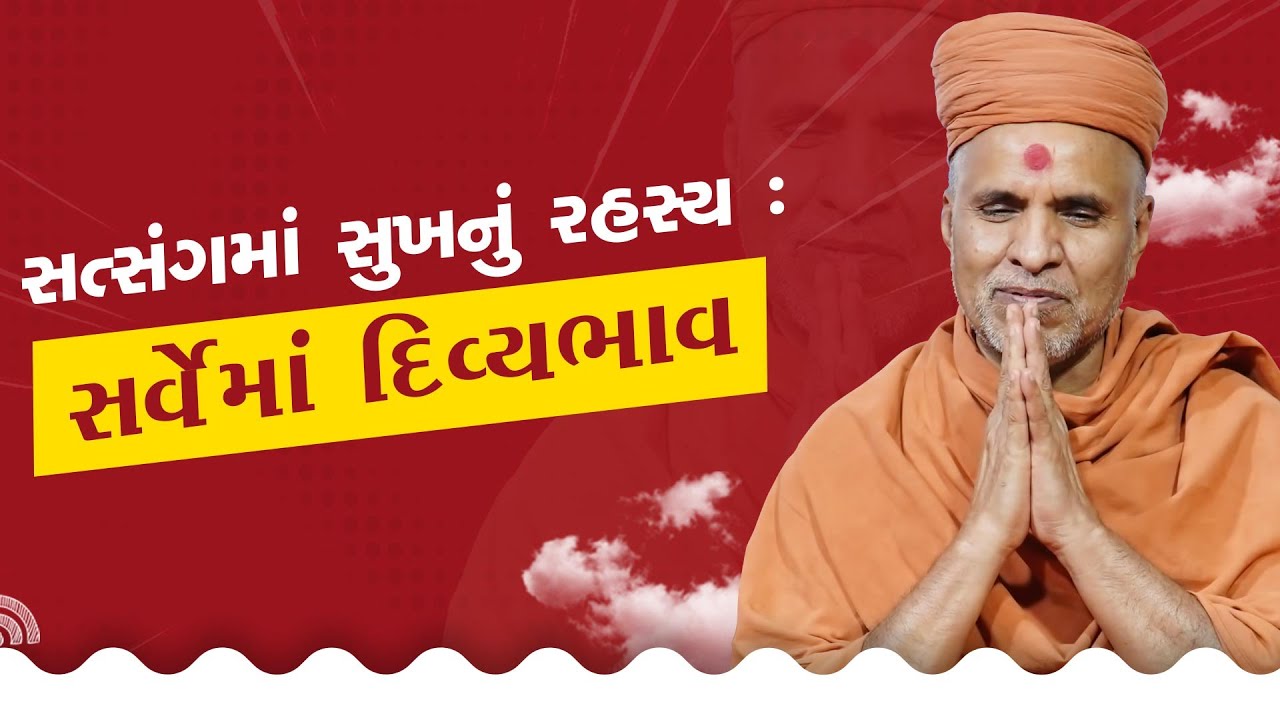 Swaminarayan Katha | Sankalp Sabha | 29 Jan, 2026
