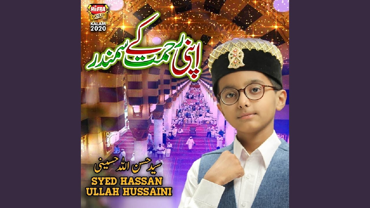 Apni Rehmat K Samandar