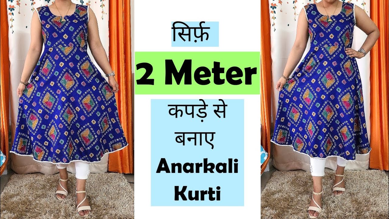 सिर्फ़ 2 Meter कपड़े से बनाए Anarkali कुर्ती | Umbrella Kurti Cutting And Stitching | Stitch by Stich