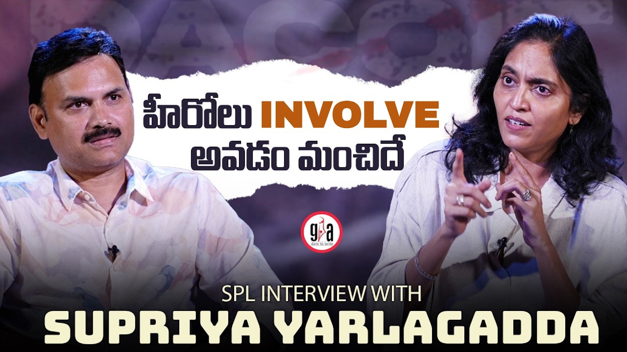 Dacoit Movie Hit or Flop? Supriya Yarlagadda Breaks Silence | GreatAndhra Interview