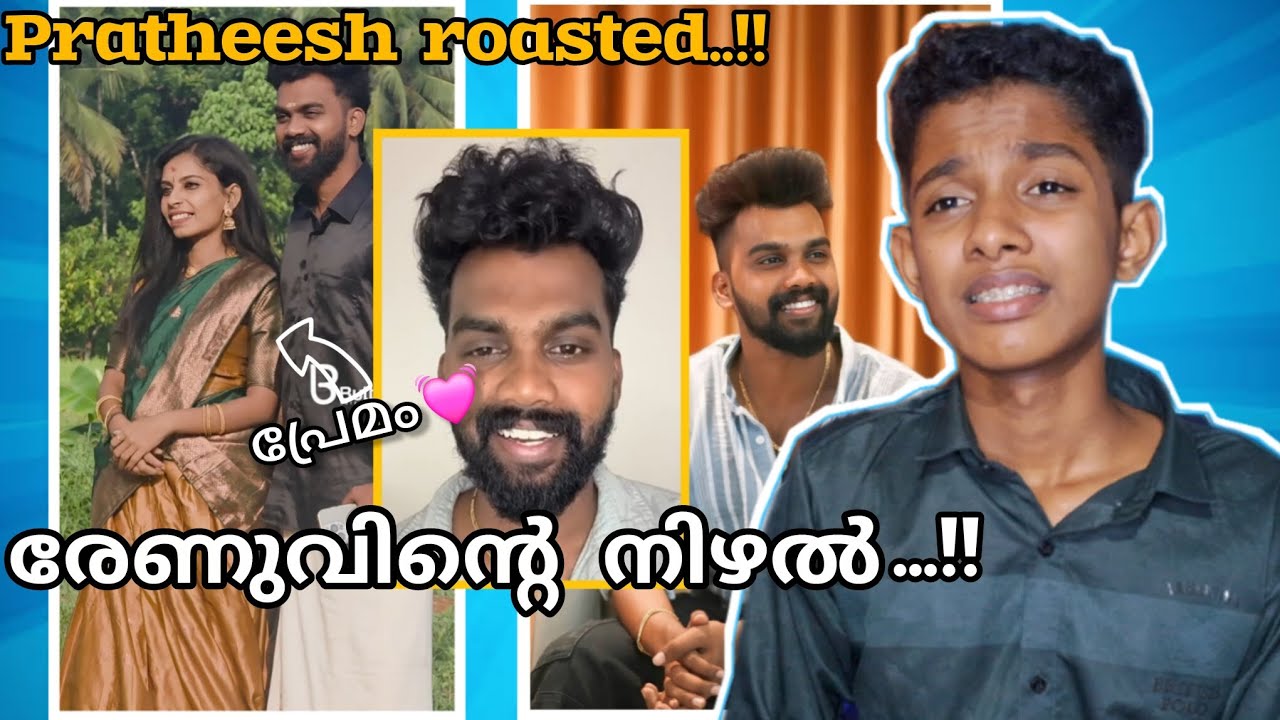 രേണു സുധിയുടെ വലം കൈ | Renu sudhi |pratheesh | Nexovian