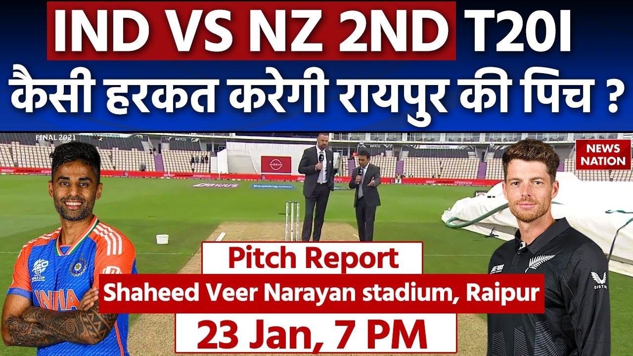 IND vs NZ 2ND T20 Pitch Report | Shaheed Veer Narayan Singh International Cricket Stadium | Raipur
