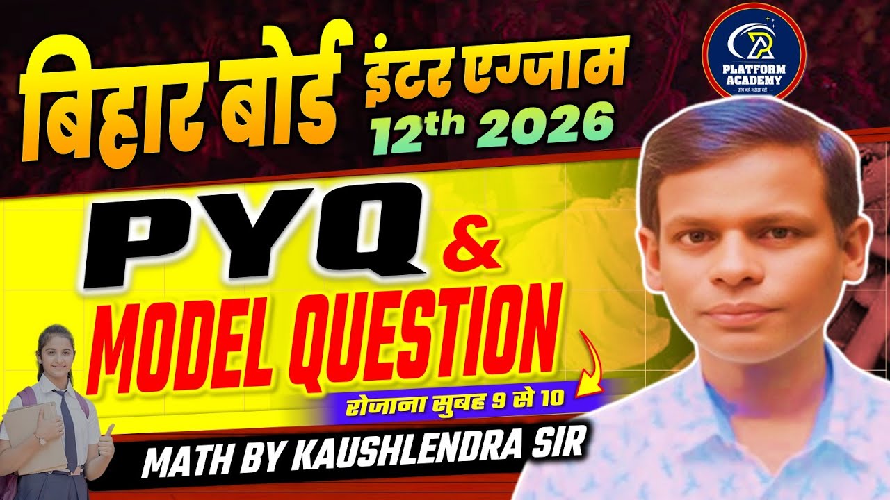 MODEL QUESTION 2026 || 12th MATH MCQs class -05 ||  by Kaushlendra Sir