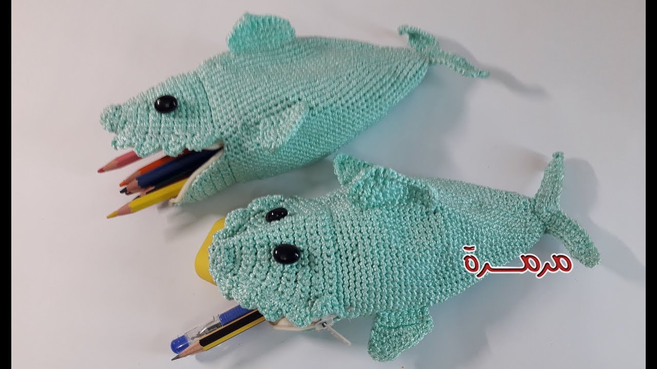 كروشيه مقلمة ادوات مدرسية شكل سمكة| pencil case crochet|مع مرمرة