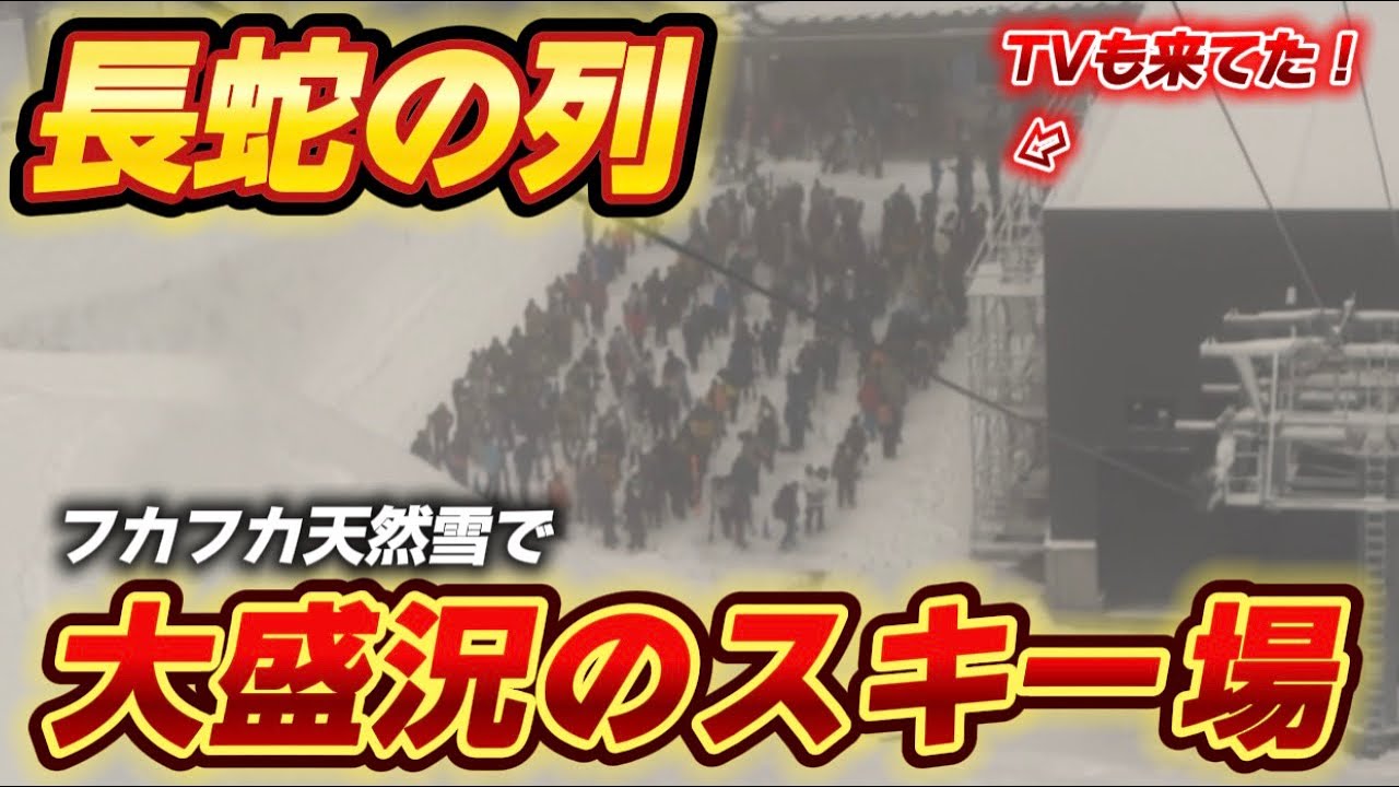 【ゲレンデレポート】フカフカの天然雪で楽しめる！日本が世界に誇る野沢温泉スキー場を滑ってみた