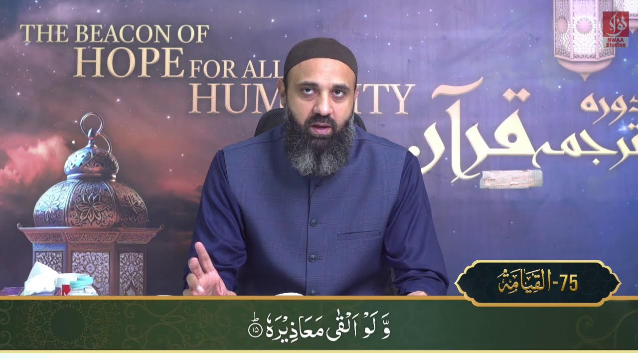 DTQ-2026 I Dora-e-Tarjuma Quran I Night-28 I Br. Amir Hussein Khadim